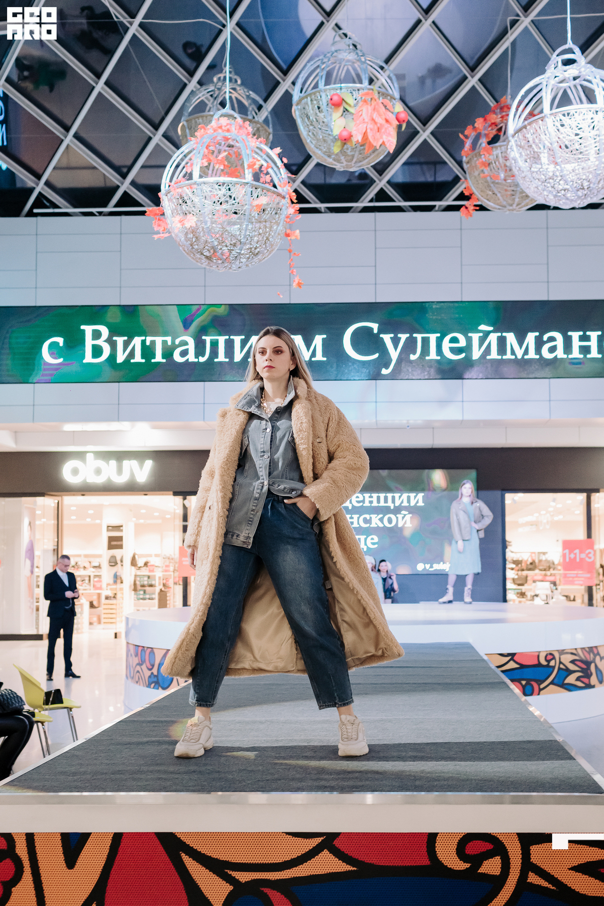 Лекция и модный показ «Тенденции осень-зима 2022-2023» 16