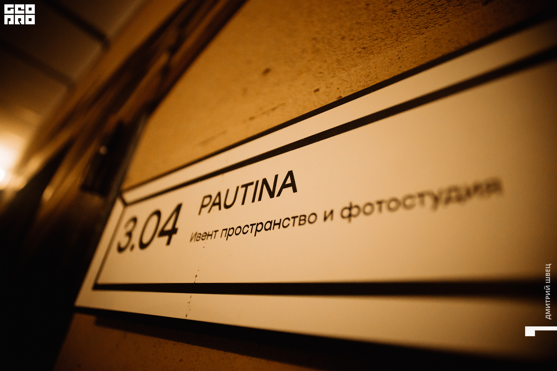 2021-12-13 21-40-10_Швец.jpg