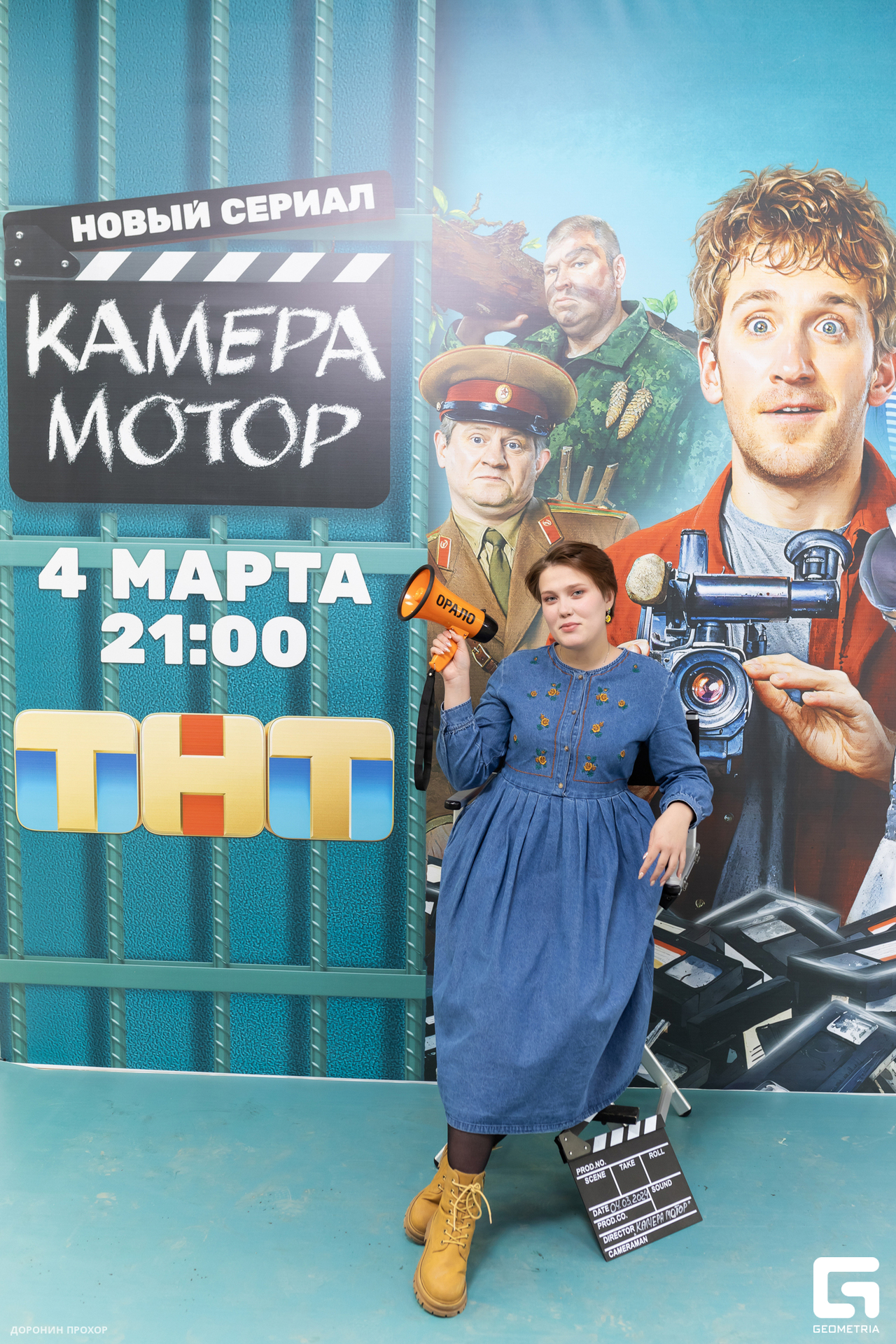 2024.03.02 ТНТ 051.jpg