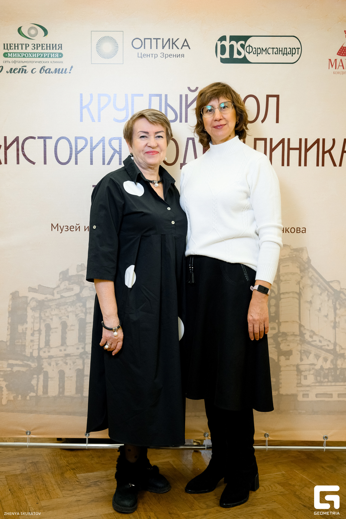 Круглый стол «История. Люди. Клиника». Сети клиник и оптик «Центр Зрения» 13