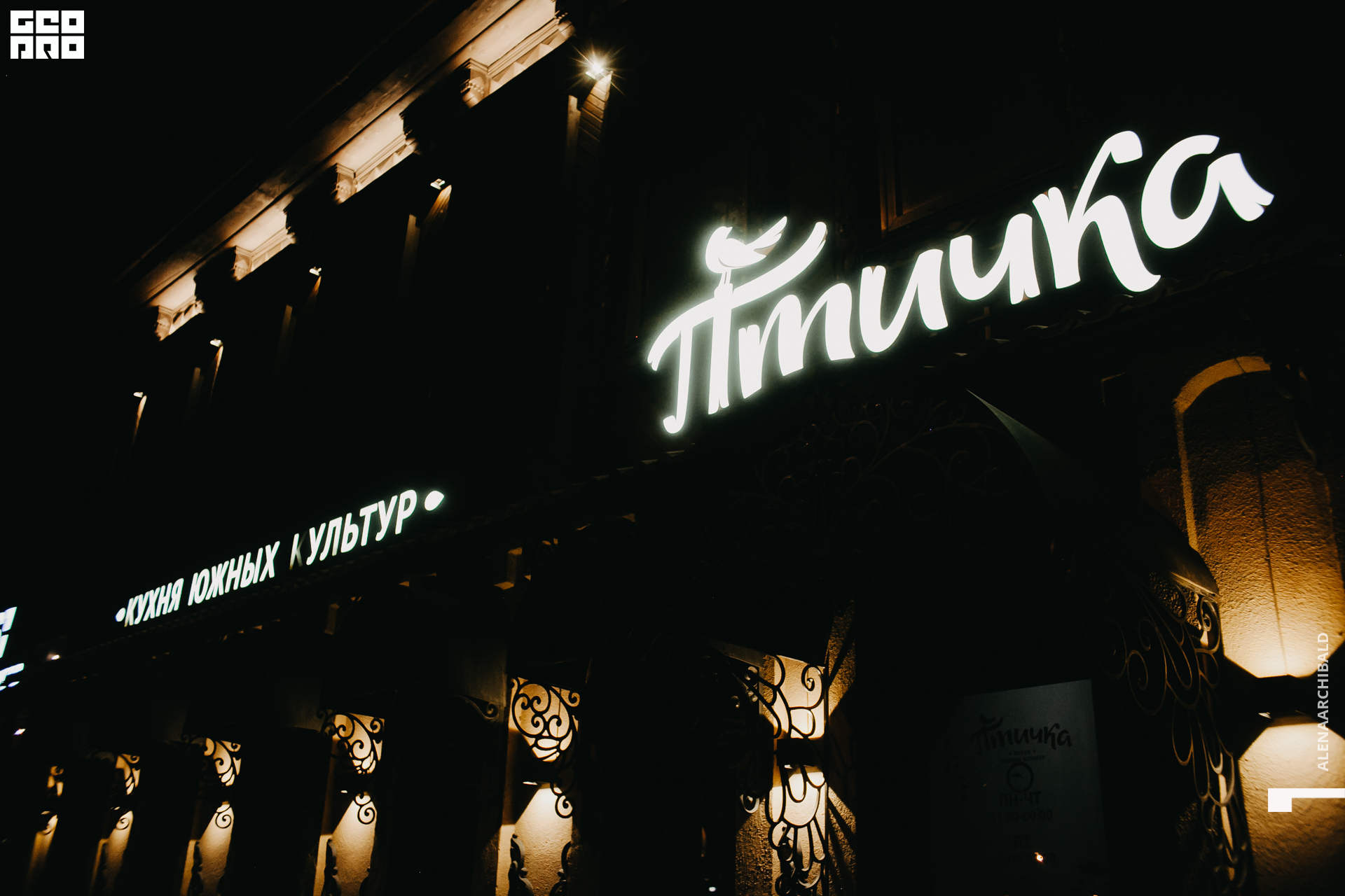 2020-11-14 22-00-10_alenaarchibald_001.JPG