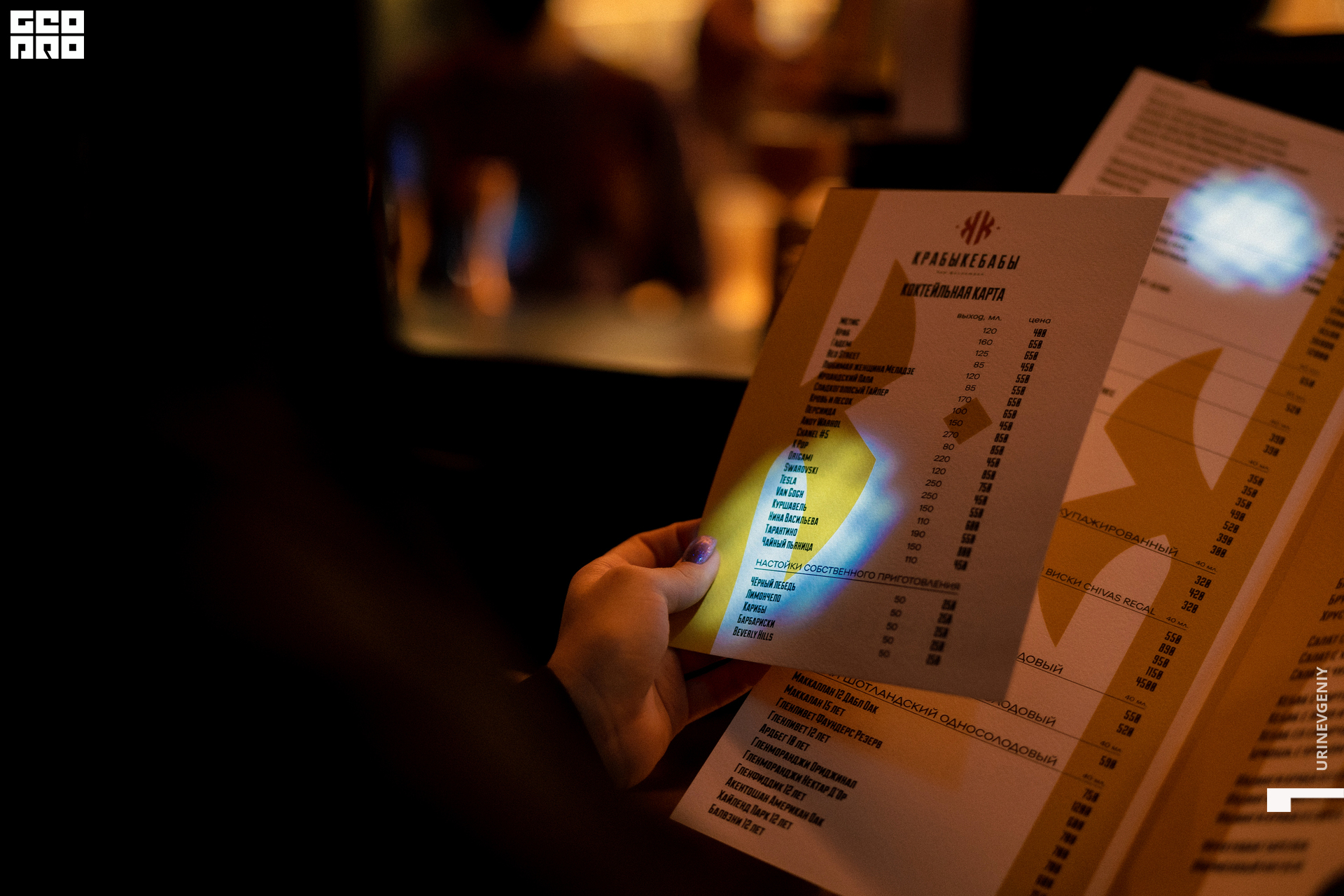 22.02.2021. Крабы Кебабы (5).jpg