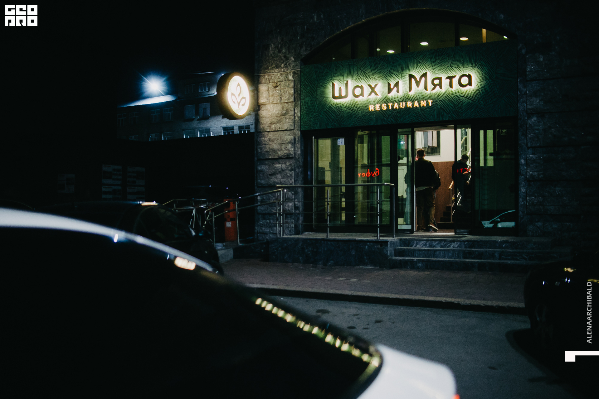 2022-07-30 00-00-17_alenaarchibald002.JPG