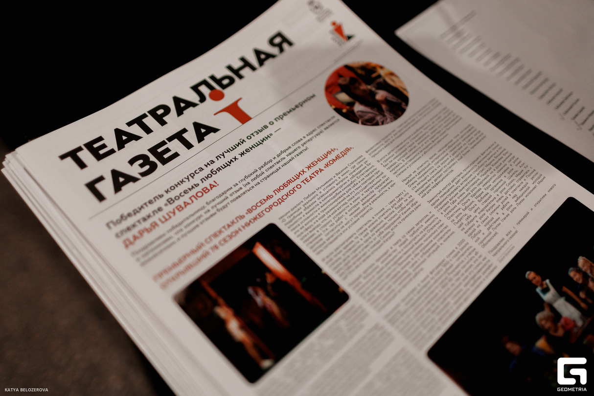Драма_talk: между текстом и театром 11