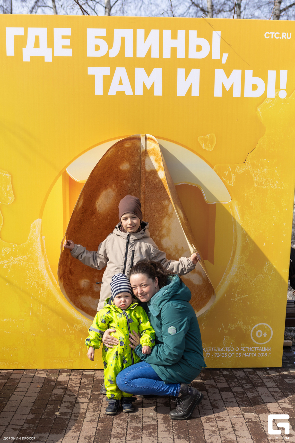 Масленица с СТС! 15