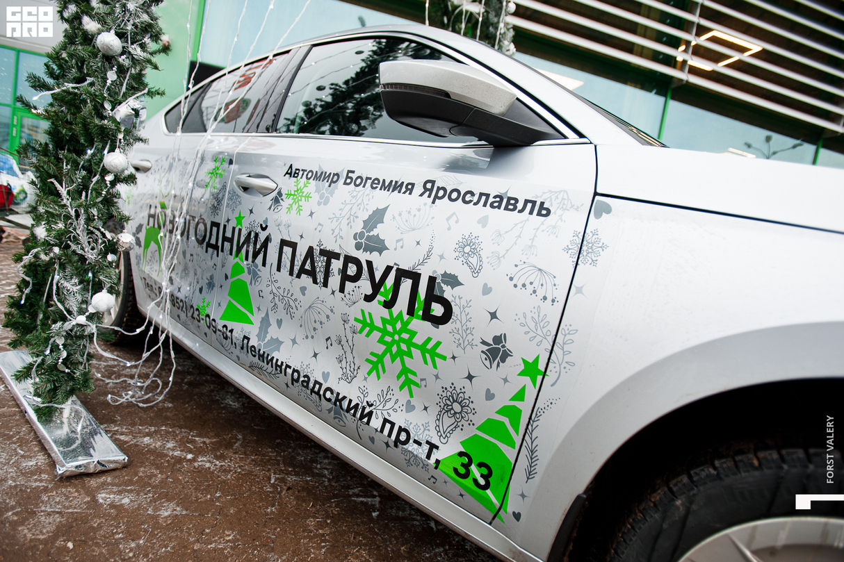 Гипермаркет "Глобус" |  Новогодний патруль от официального дилера ŠKODA Автомир Богемия Ярославль 11