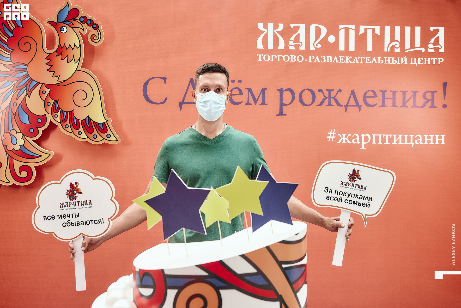 Жар_птица 2.jpg