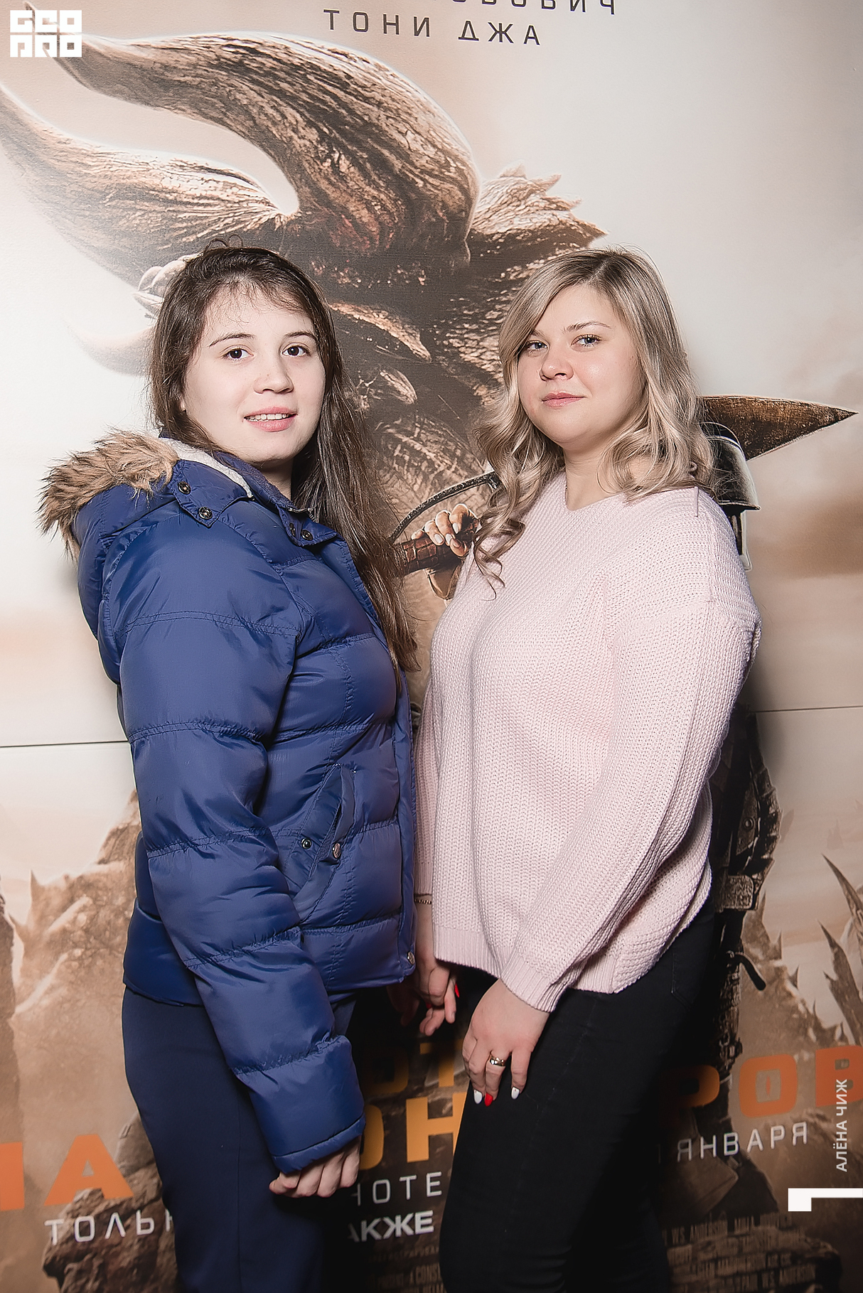 Предпоказ фильма «Охотник на монстров» 16
