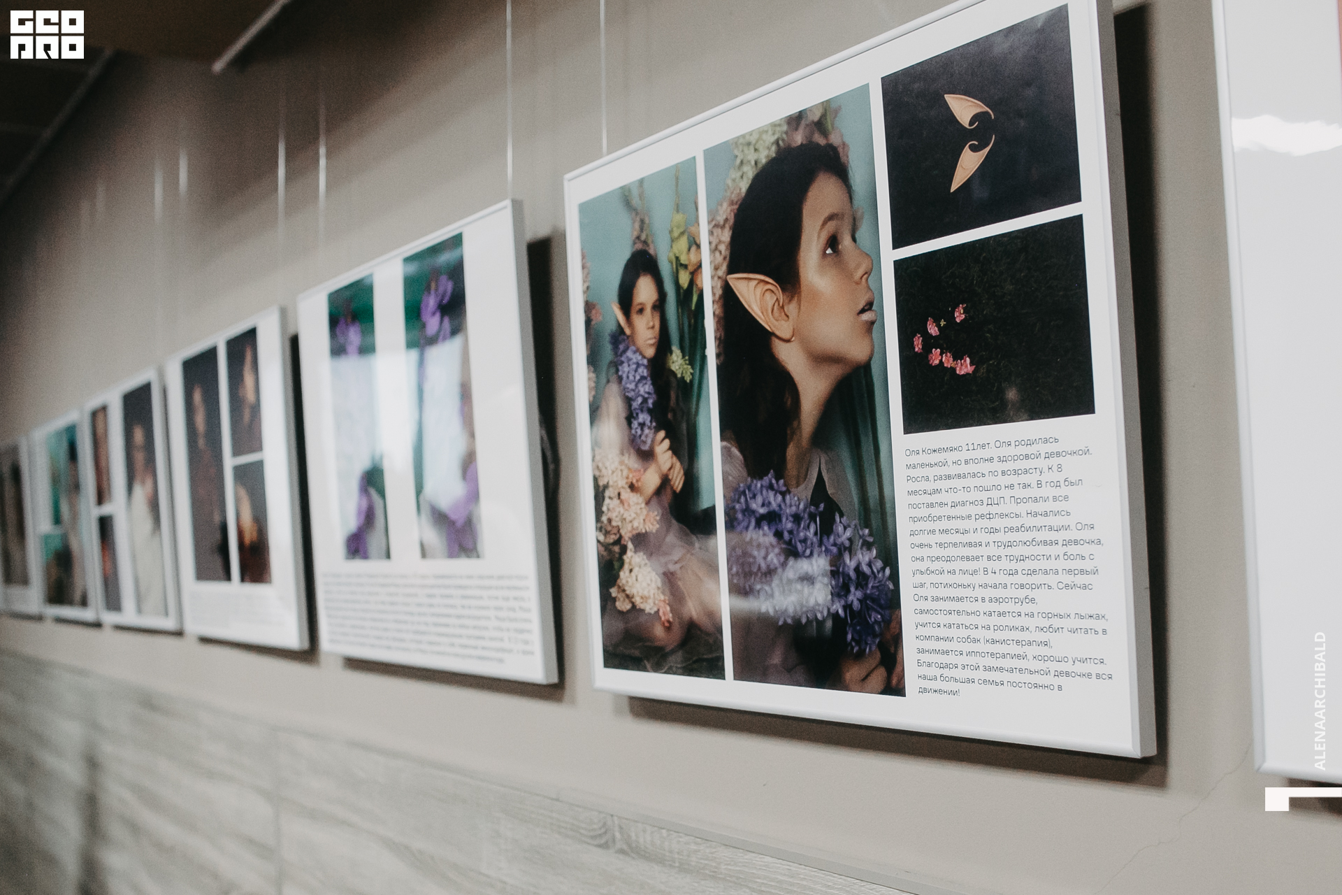 2022-03-01 18-00-34_alenaarchibald071.JPG