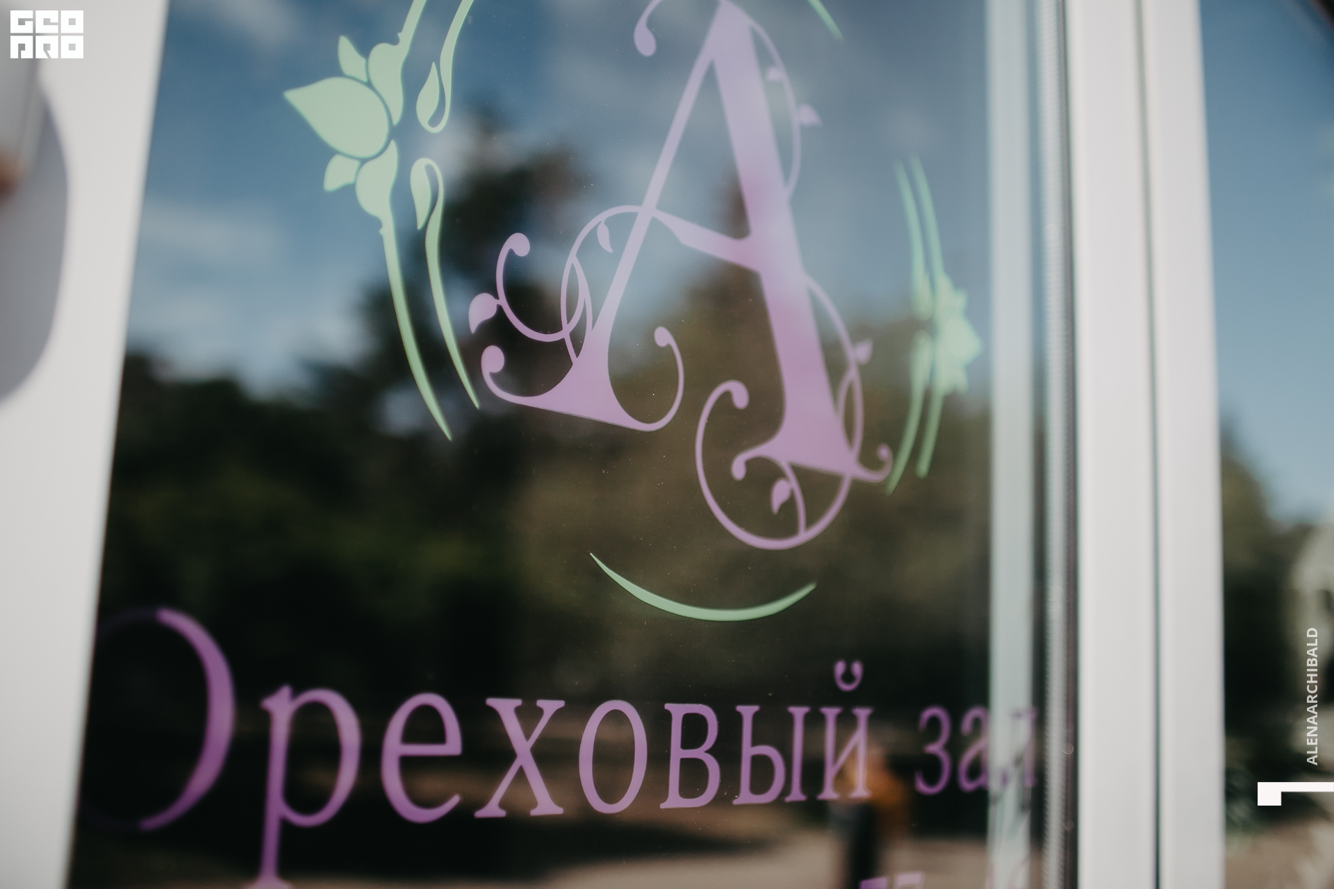 2021-06-06 14-38-32_alenaarchibald002.JPG