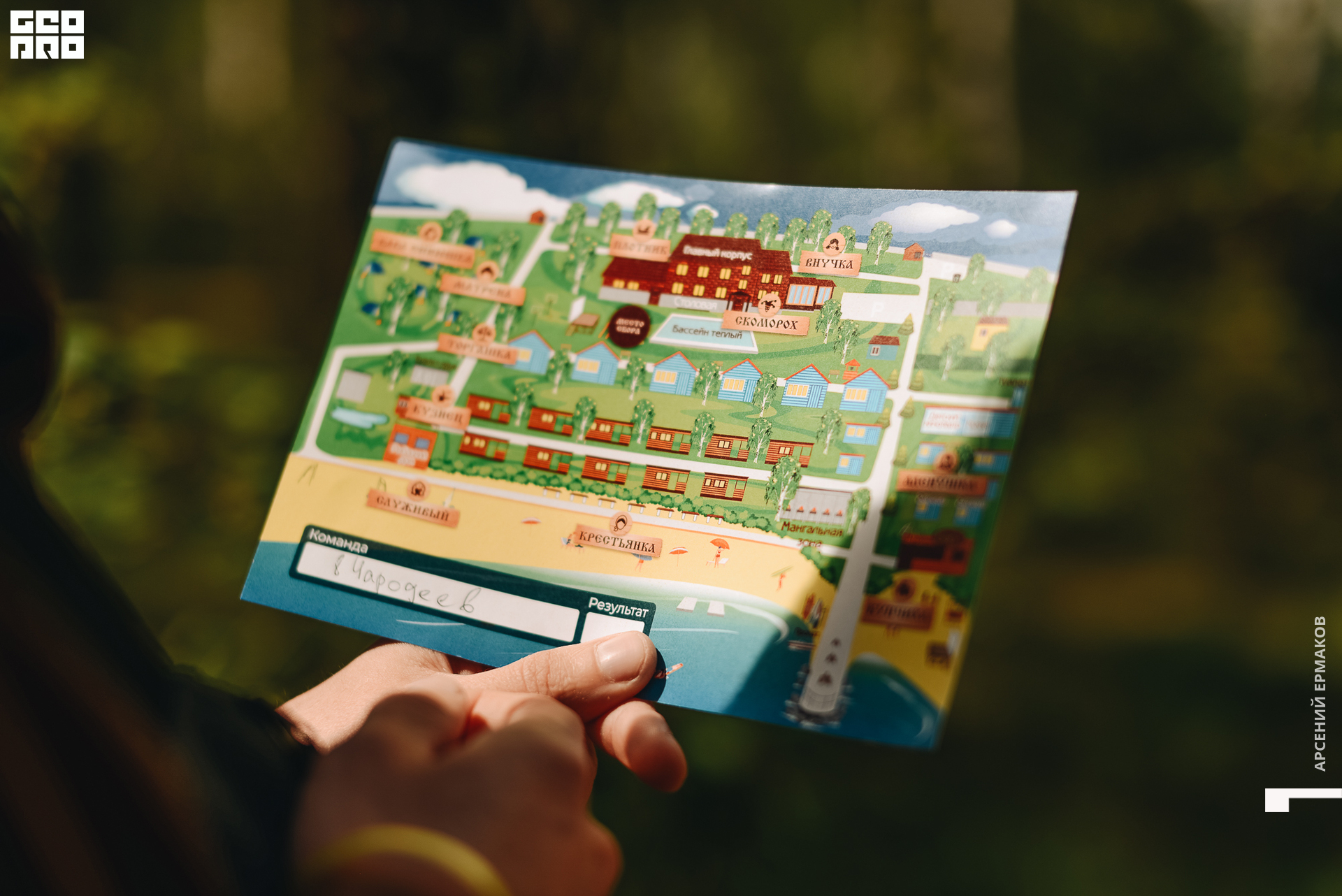 090 2022-06-11-141615_arseniyermakov.jpg