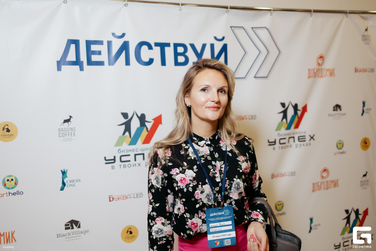 ФОРУМ "ДЕЙСТВУЙ" 13