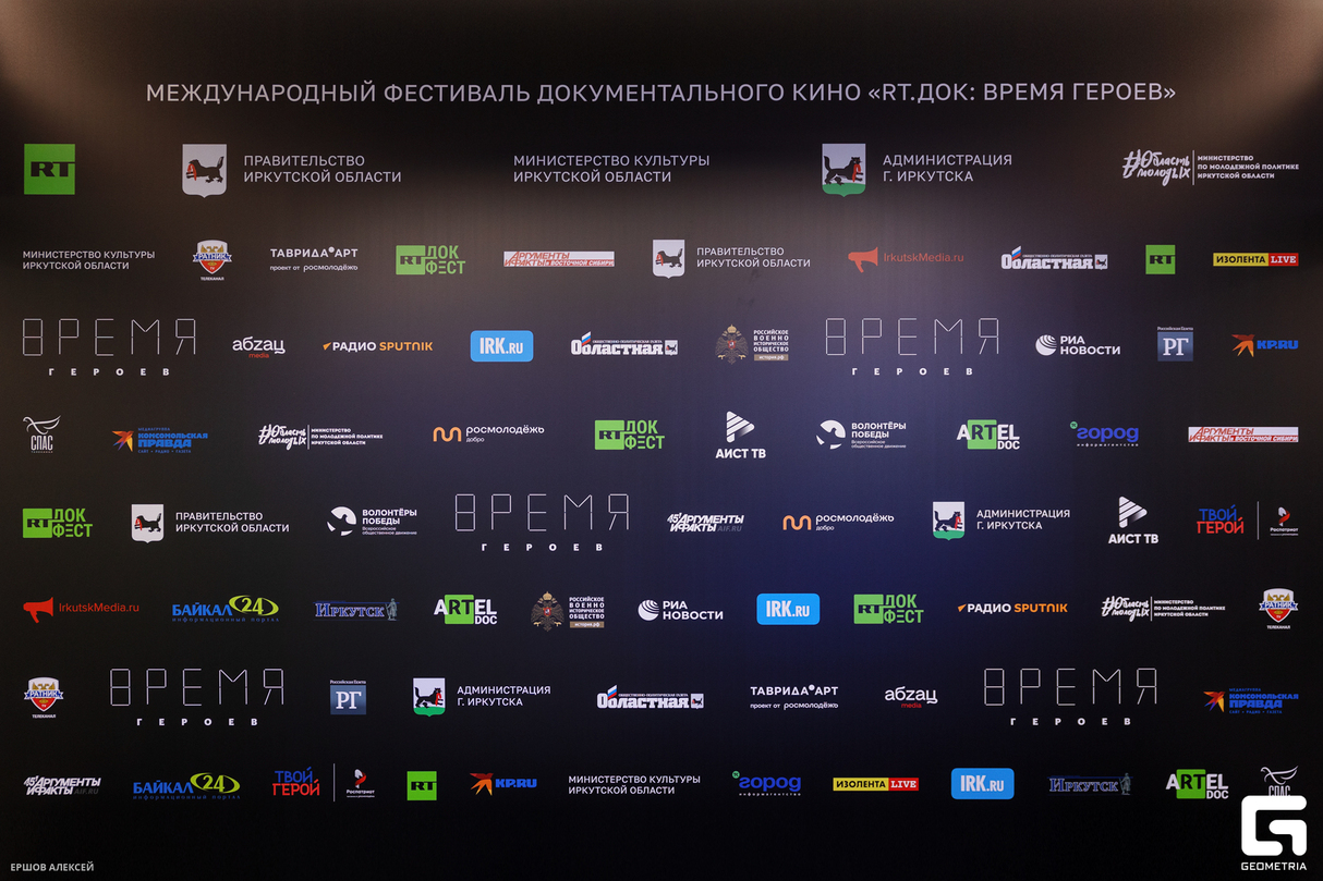 Церемония открытия фестиваля "RT. ДОК: ВРЕМЯ ГЕРОЕВ" 9