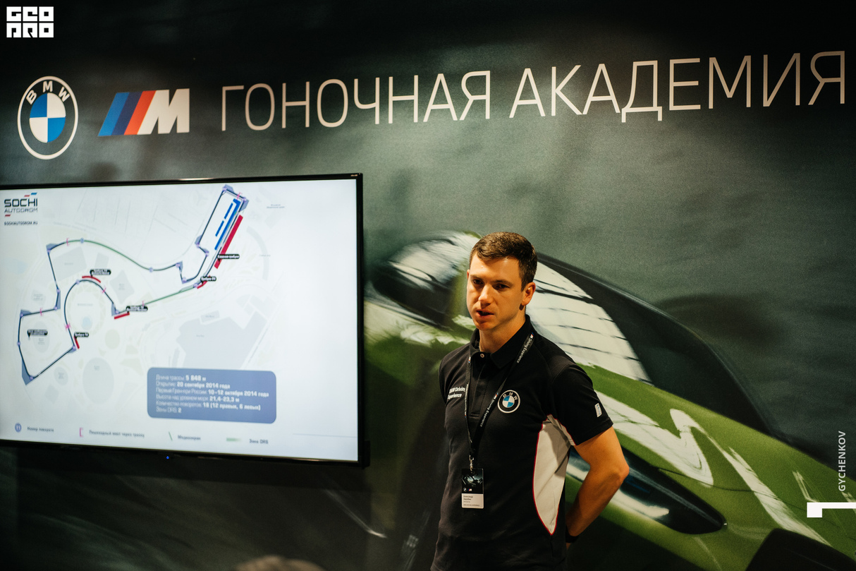 Гоночная Академия. BMW Бакра 14