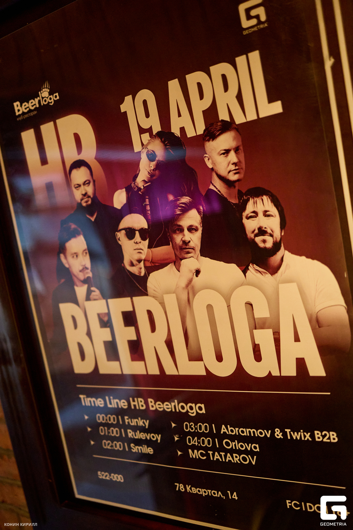 HB Beerloga 24
