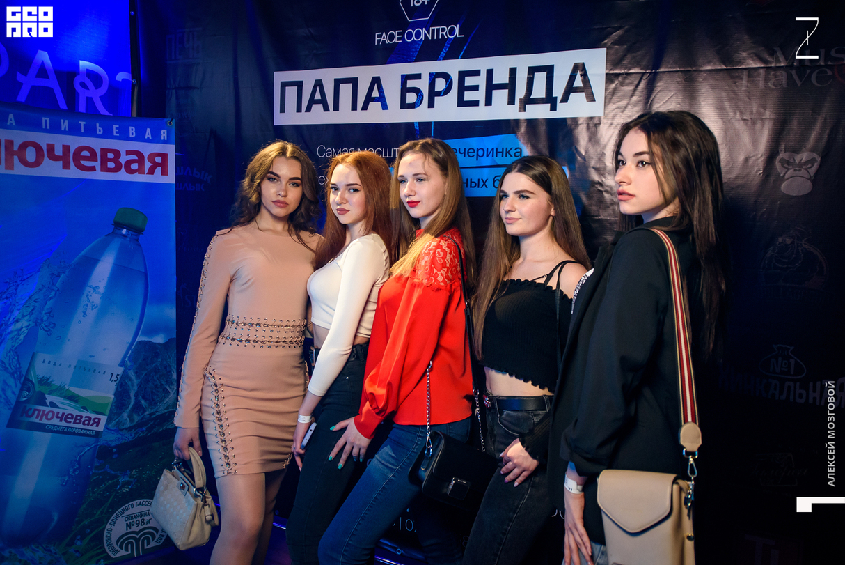 Вечеринка ПАПА БРЕНДА 19