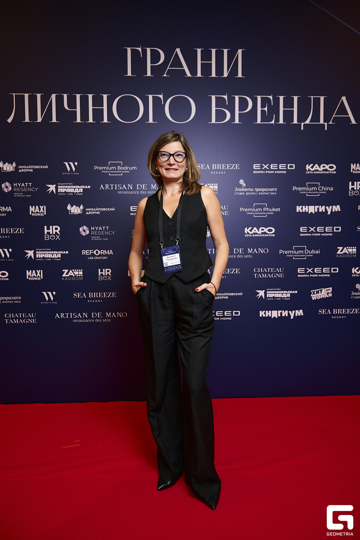Бизнес-форум «Грани личного бренда», день 3 9