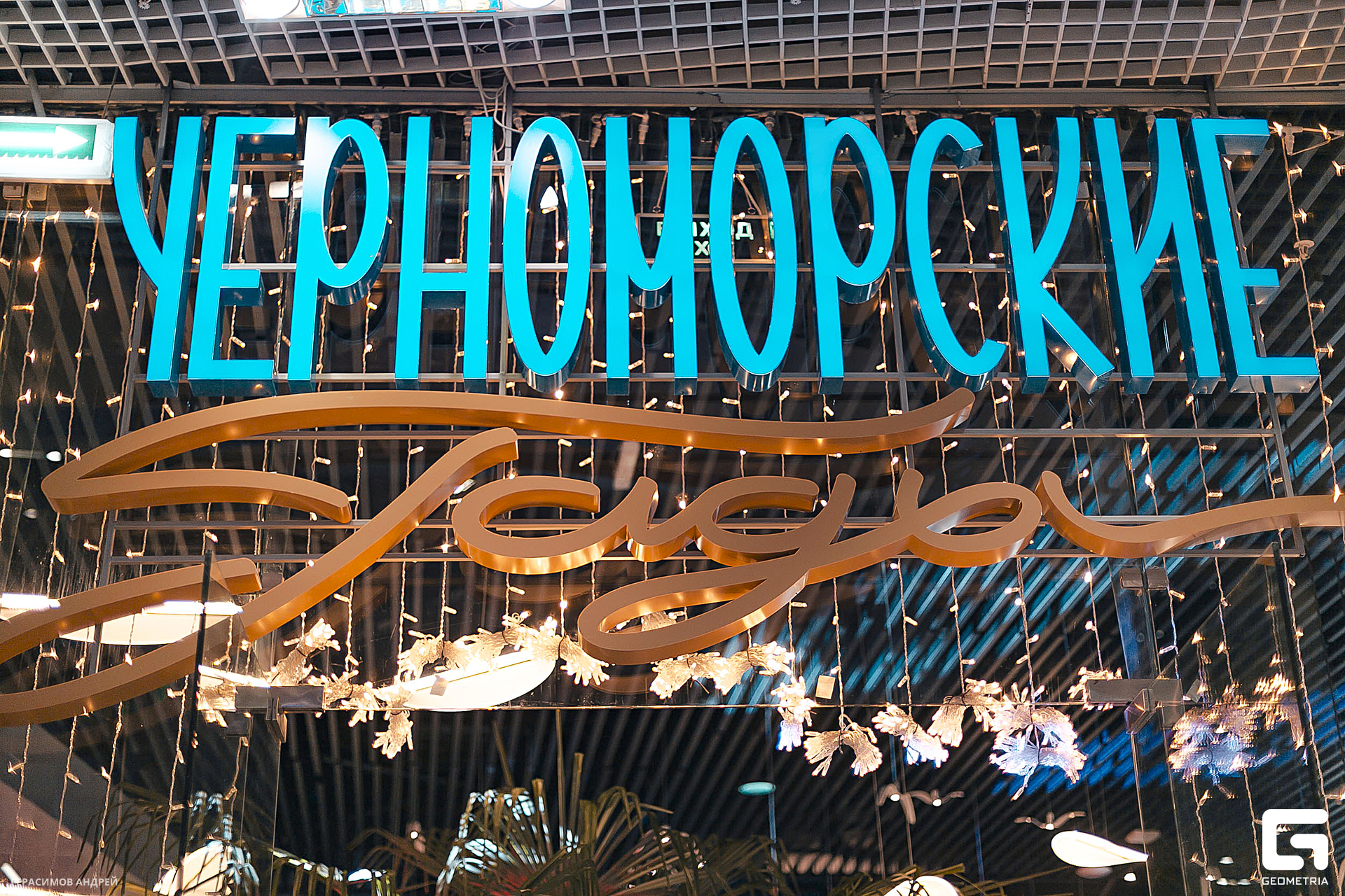 135Черноморские гады 01. 03.jpg