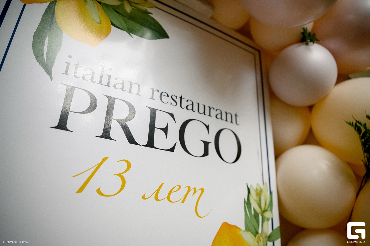 PREGO, с Днем рождения! 15