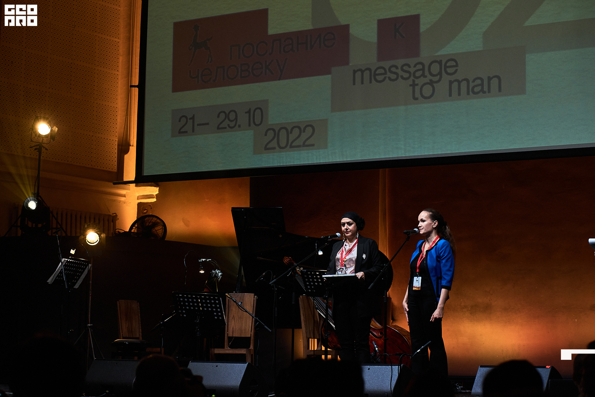 28_10_Церемония_закрытия_Лендок_Ранчина 299.jpg