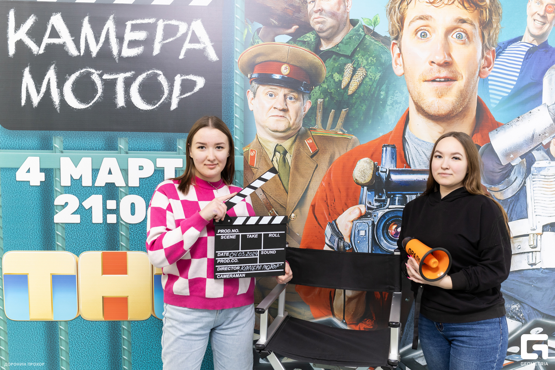 2024.03.02 ТНТ 039.jpg