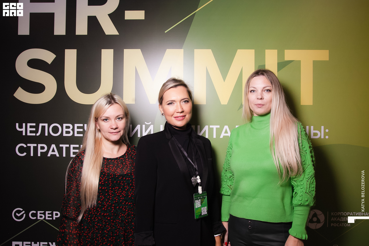 Сессия «Академия hh.ru: цифры, таланты, бренд работодателя» 25