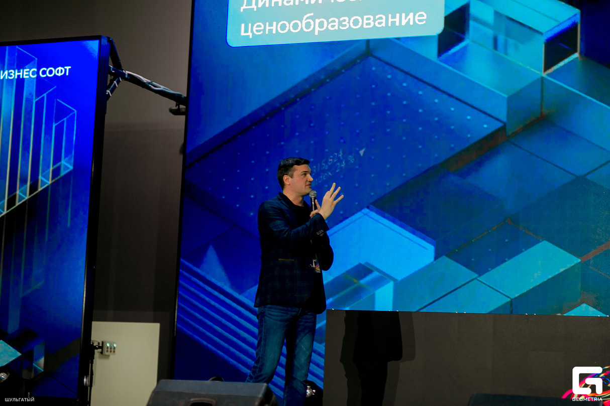Форум "ИТ Инструменты современного строительства и продаж" 16