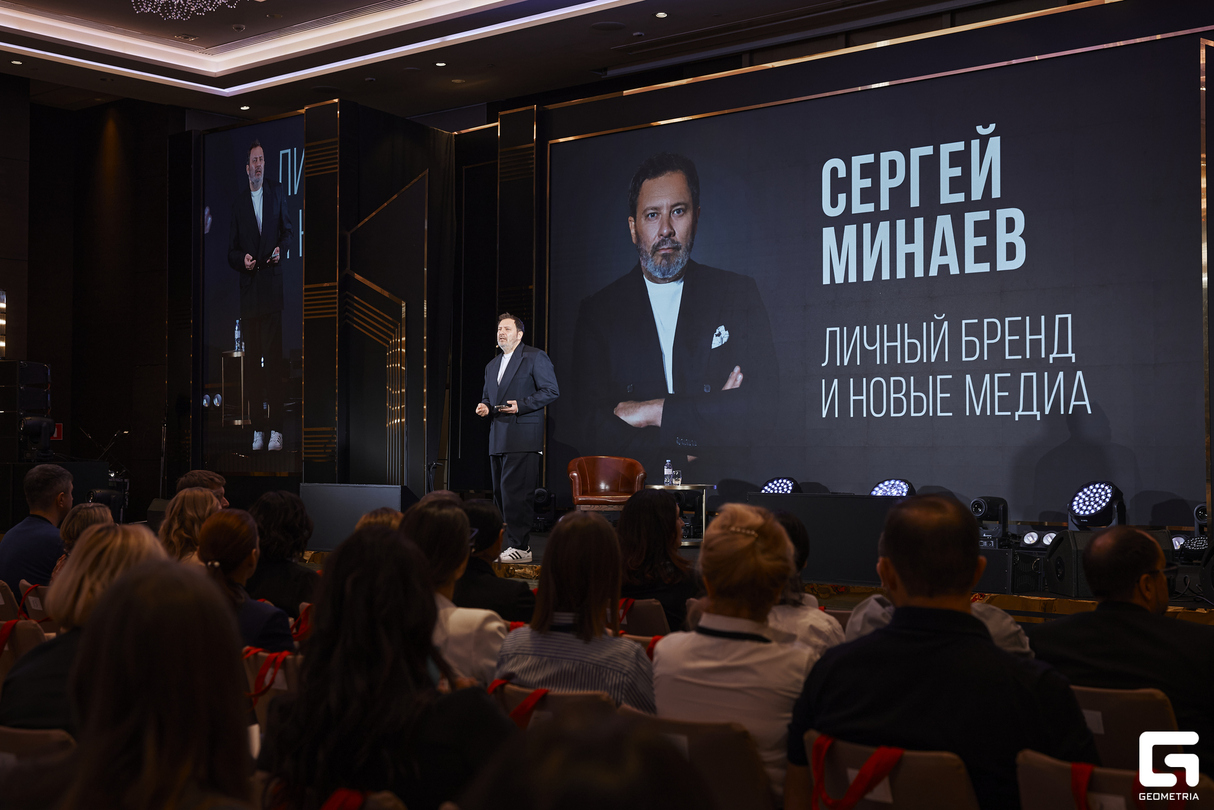 Форум «Грани Личного Бренда». День второй 28