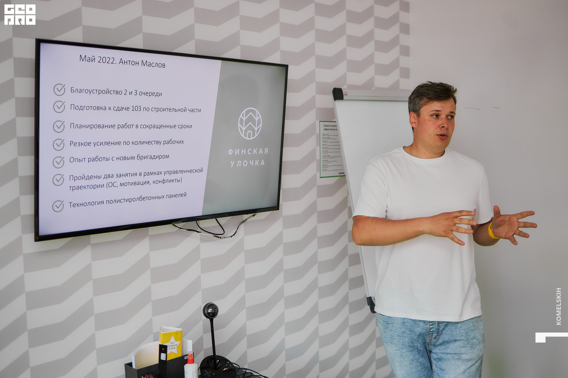 073-30_05_2022-14-57-38 - Komelskih.jpg