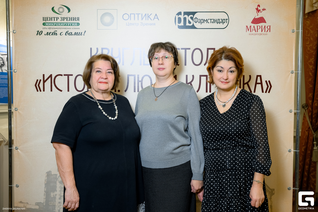 Круглый стол «История. Люди. Клиника». Сети клиник и оптик «Центр Зрения» 20