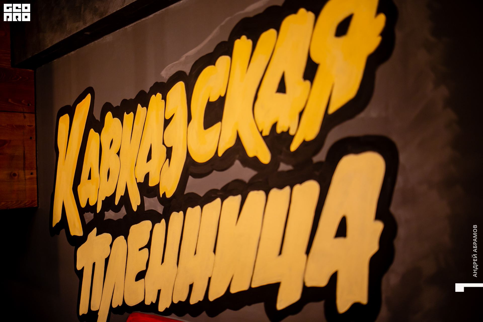 201128_Andrew Abramov0001.jpg