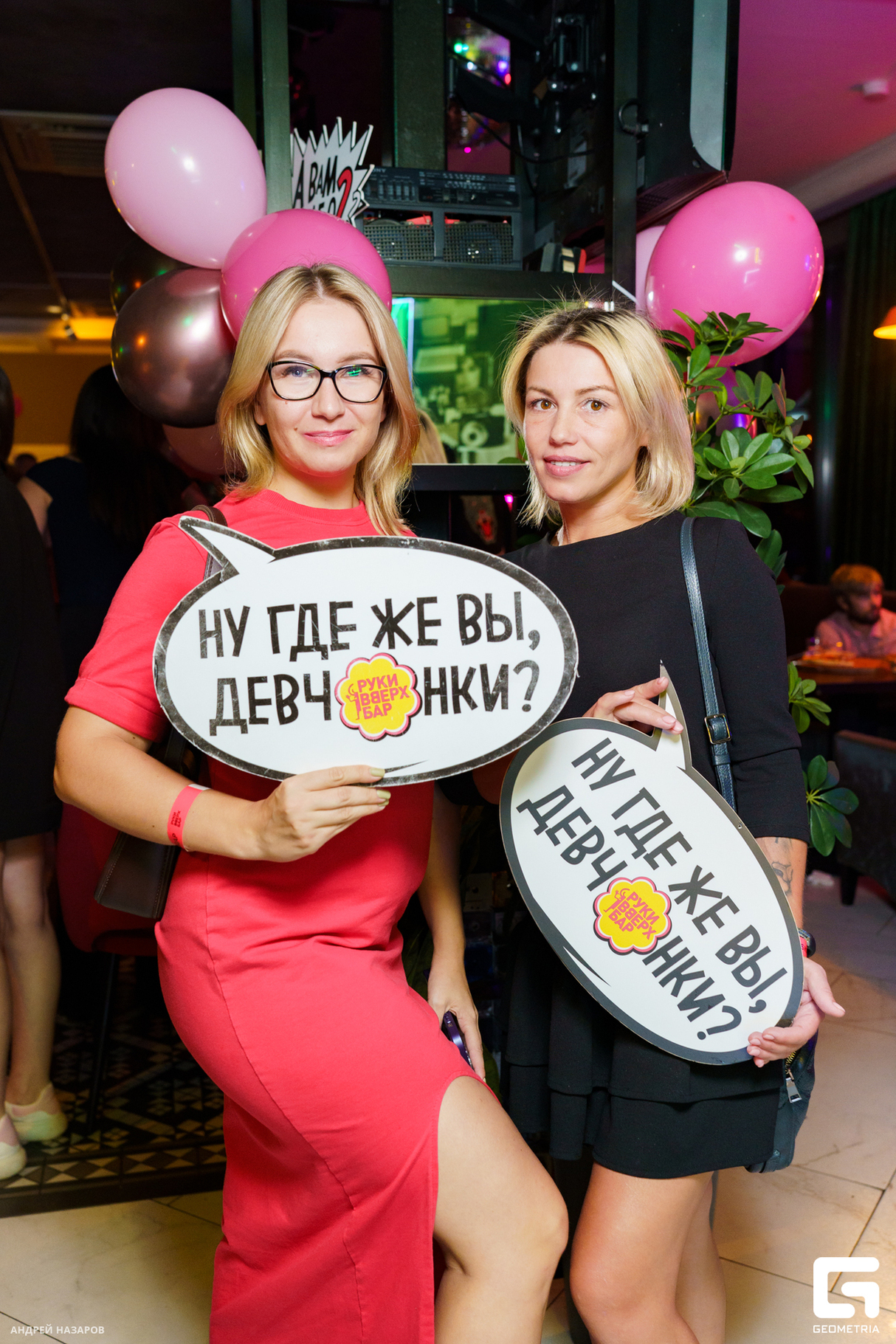 5 лет Руки ВВерх! Бар Краснодар 10