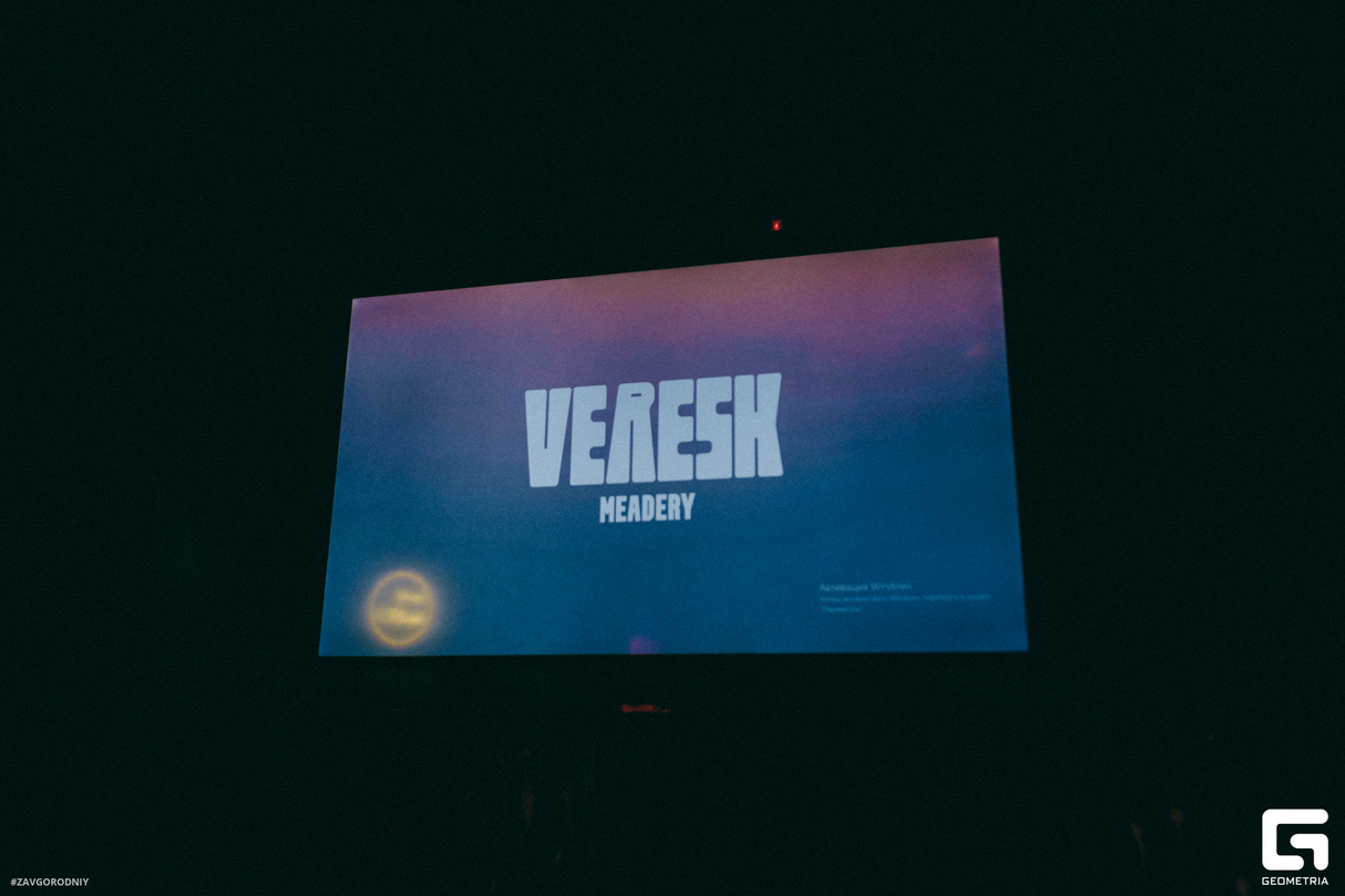 Дегустация от Медоварни VERESK 9