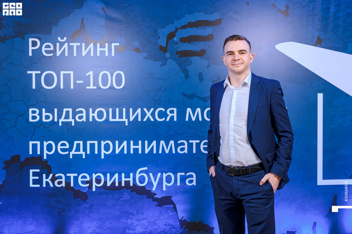 Церемония награждения победителей рейтинга выдающихся молодых предпринимателей Екатеринбурга 2020 14