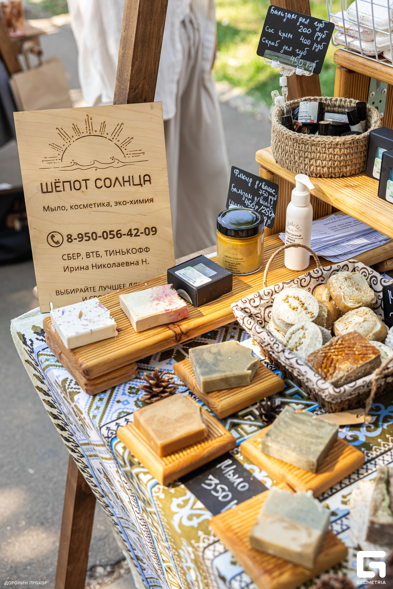 2024.06.16 Сытый Бабр 195.jpg