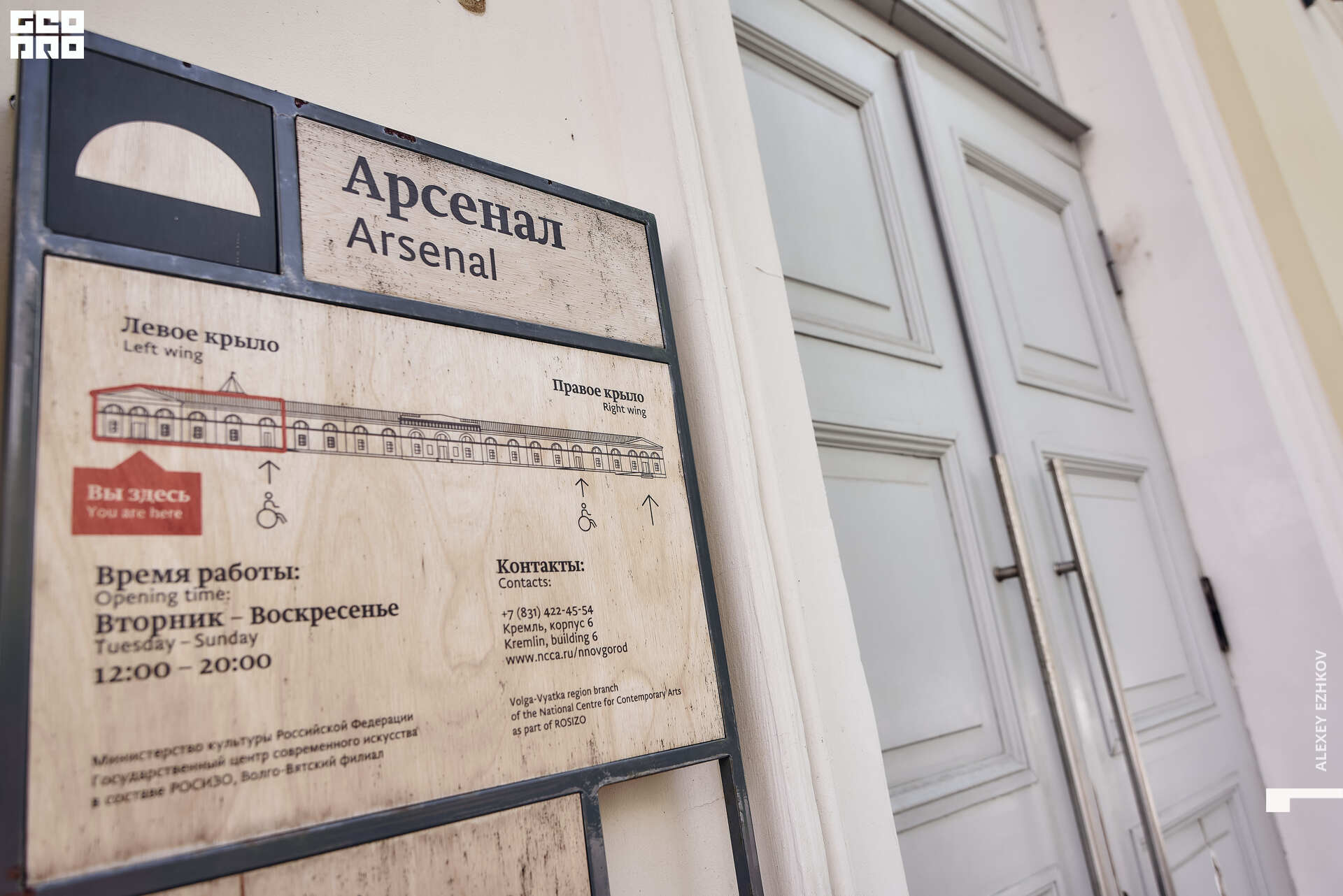 Арсенал 1.jpg