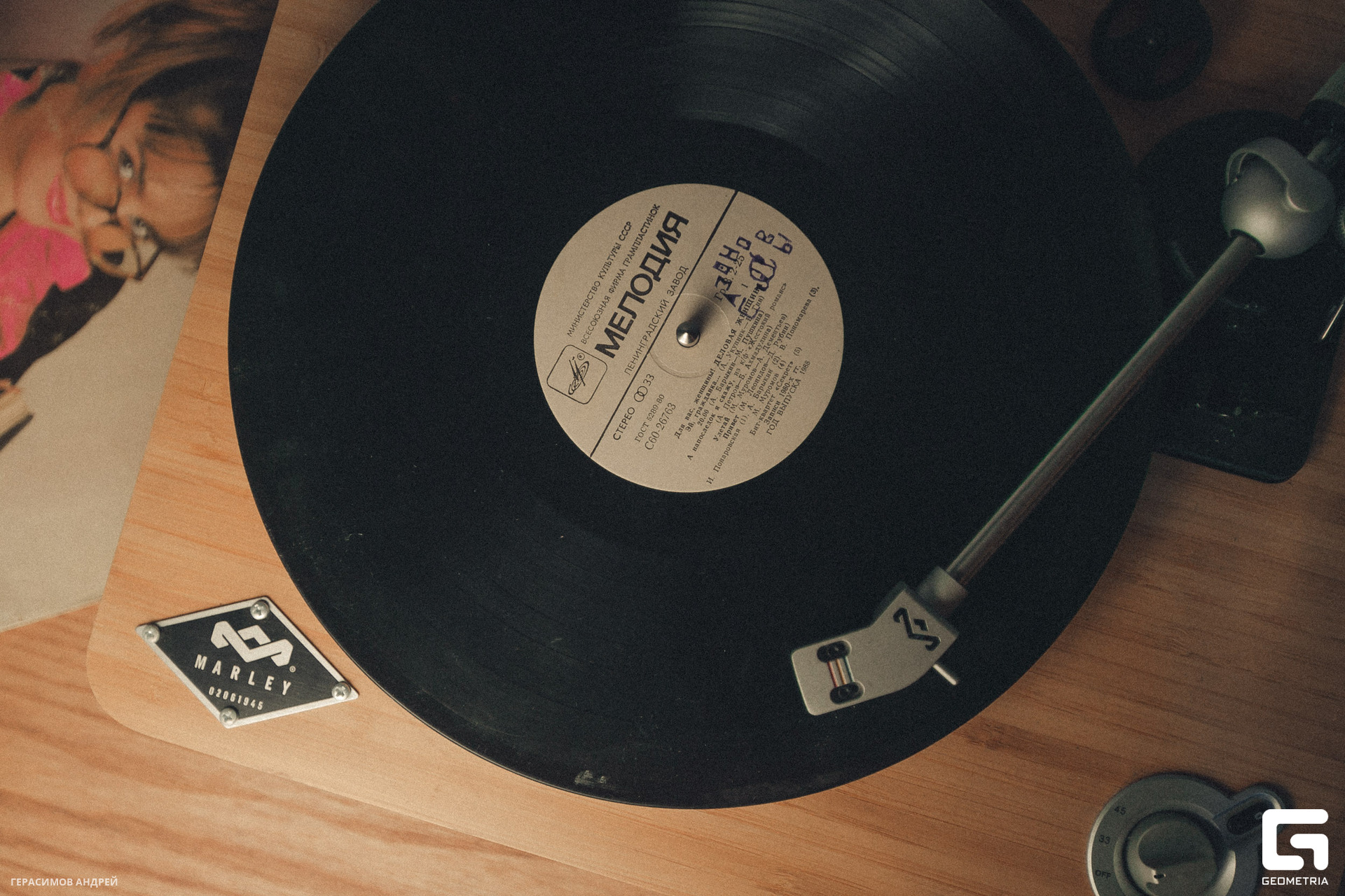 023 Мелодия 13.10.jpg