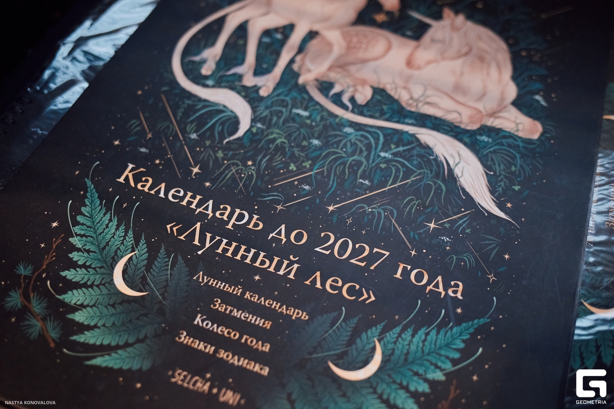 Книжная ярмарка МИФа 26