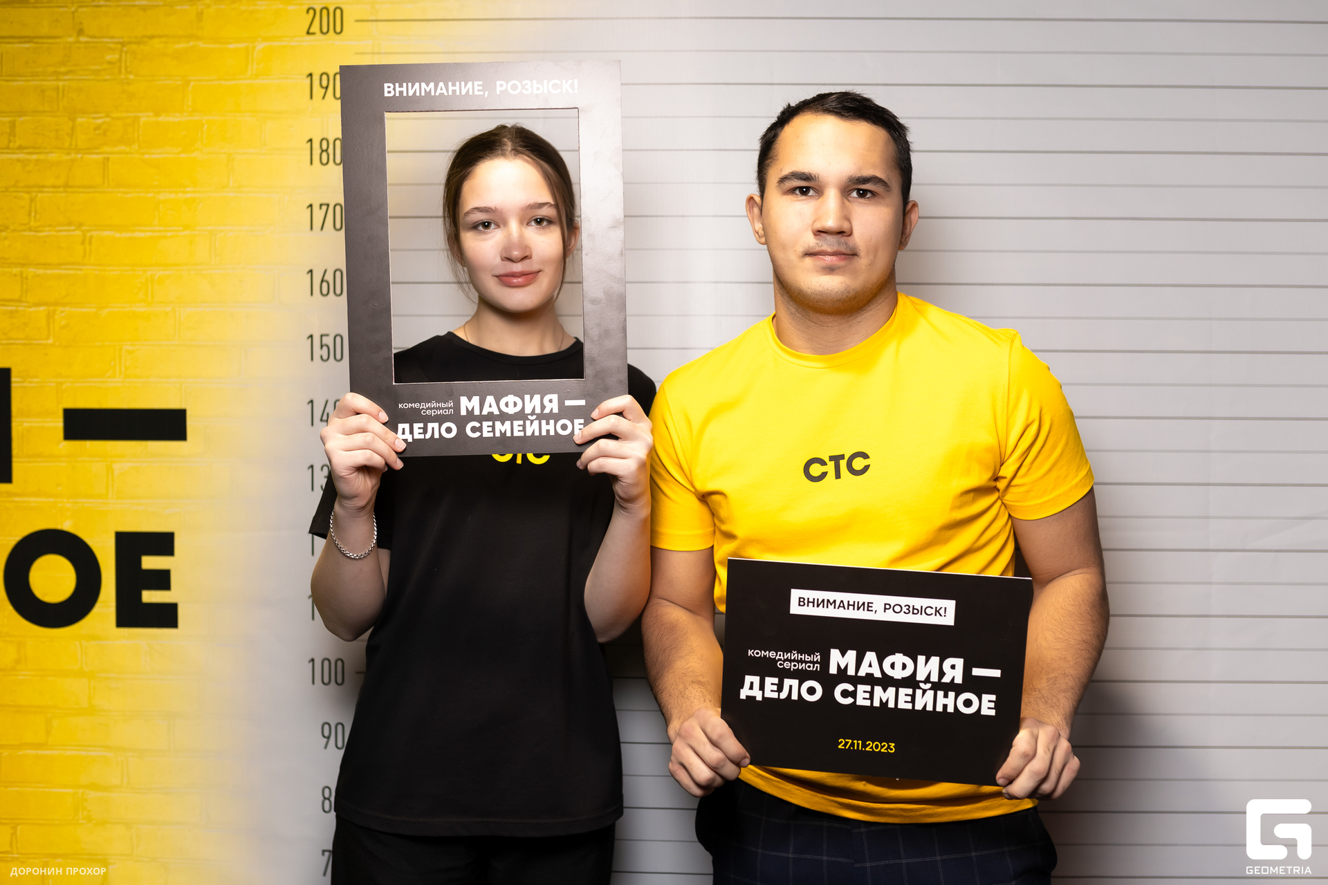 2023.11.23 СТС 015.jpg