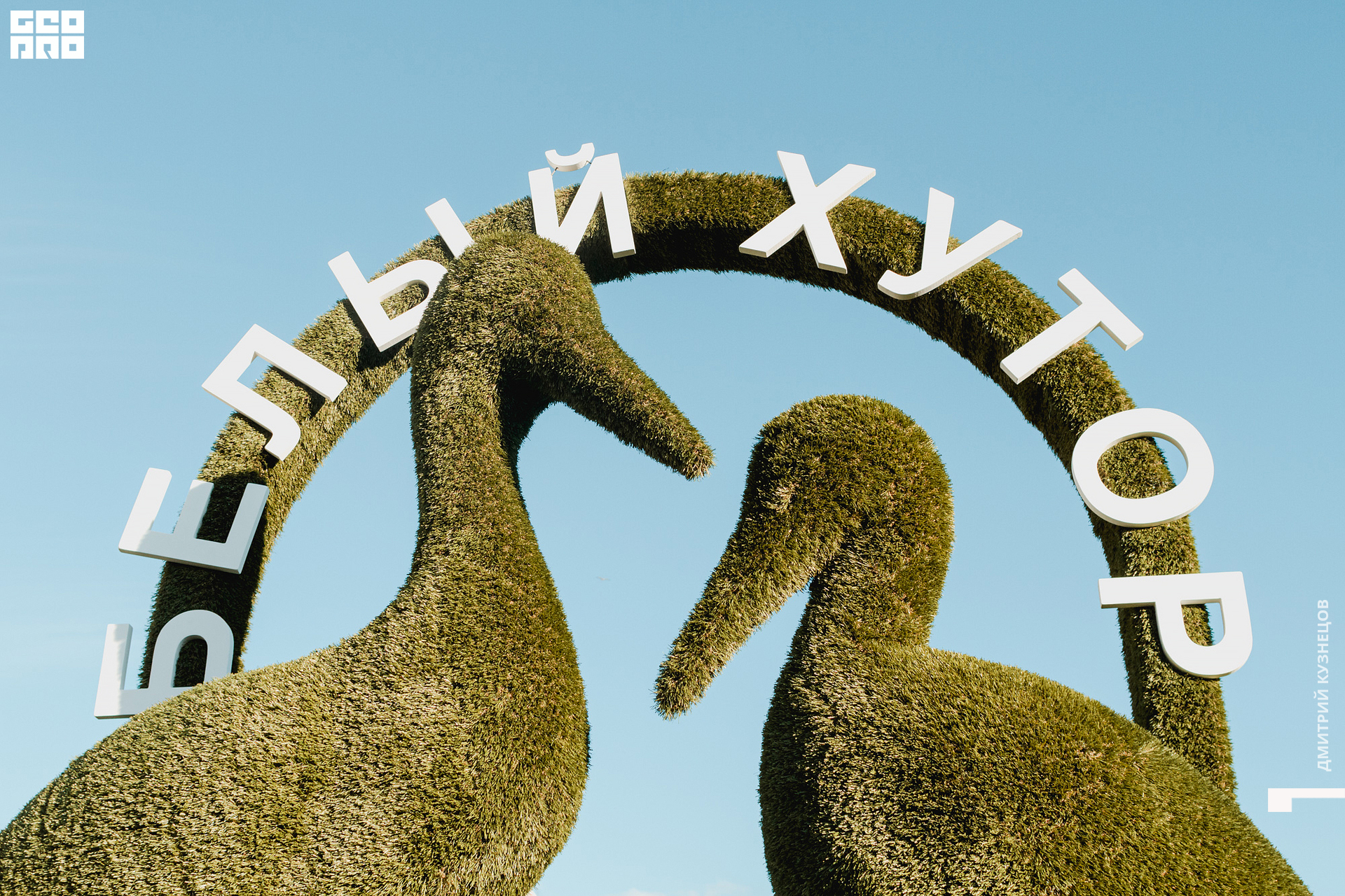 001-2022-08-12 18-21-09-Kuznetsov.jpg