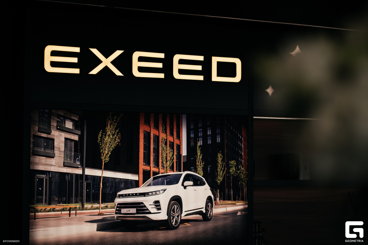 Презентация EXEED RX для корпоративных клиентов ВТБ лизинг 20