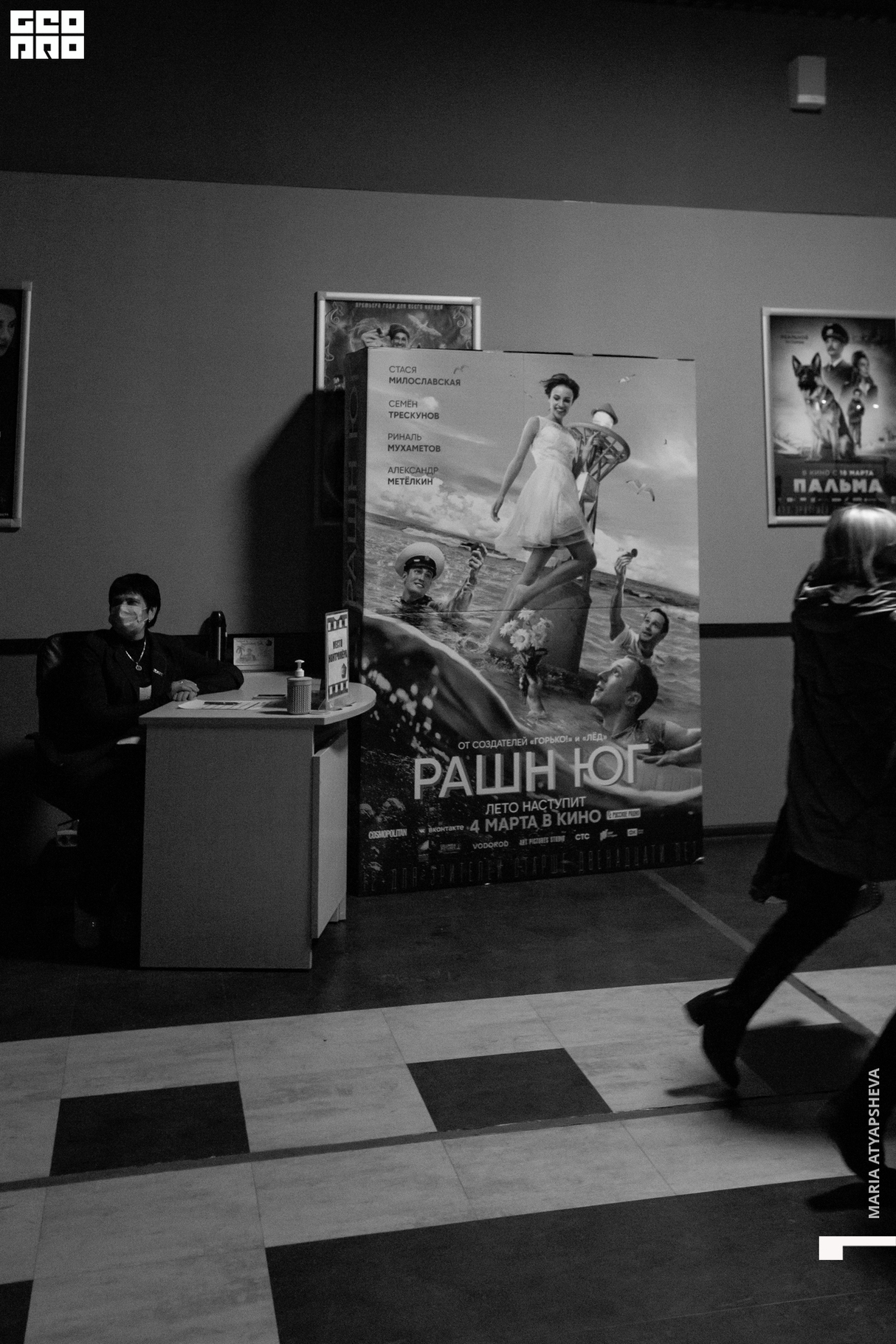 Предпоказ фильма «РАШН ЮГ» 28