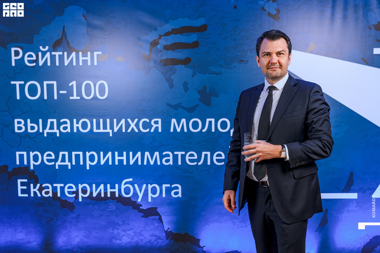 Церемония награждения победителей рейтинга выдающихся молодых предпринимателей Екатеринбурга 2020 8