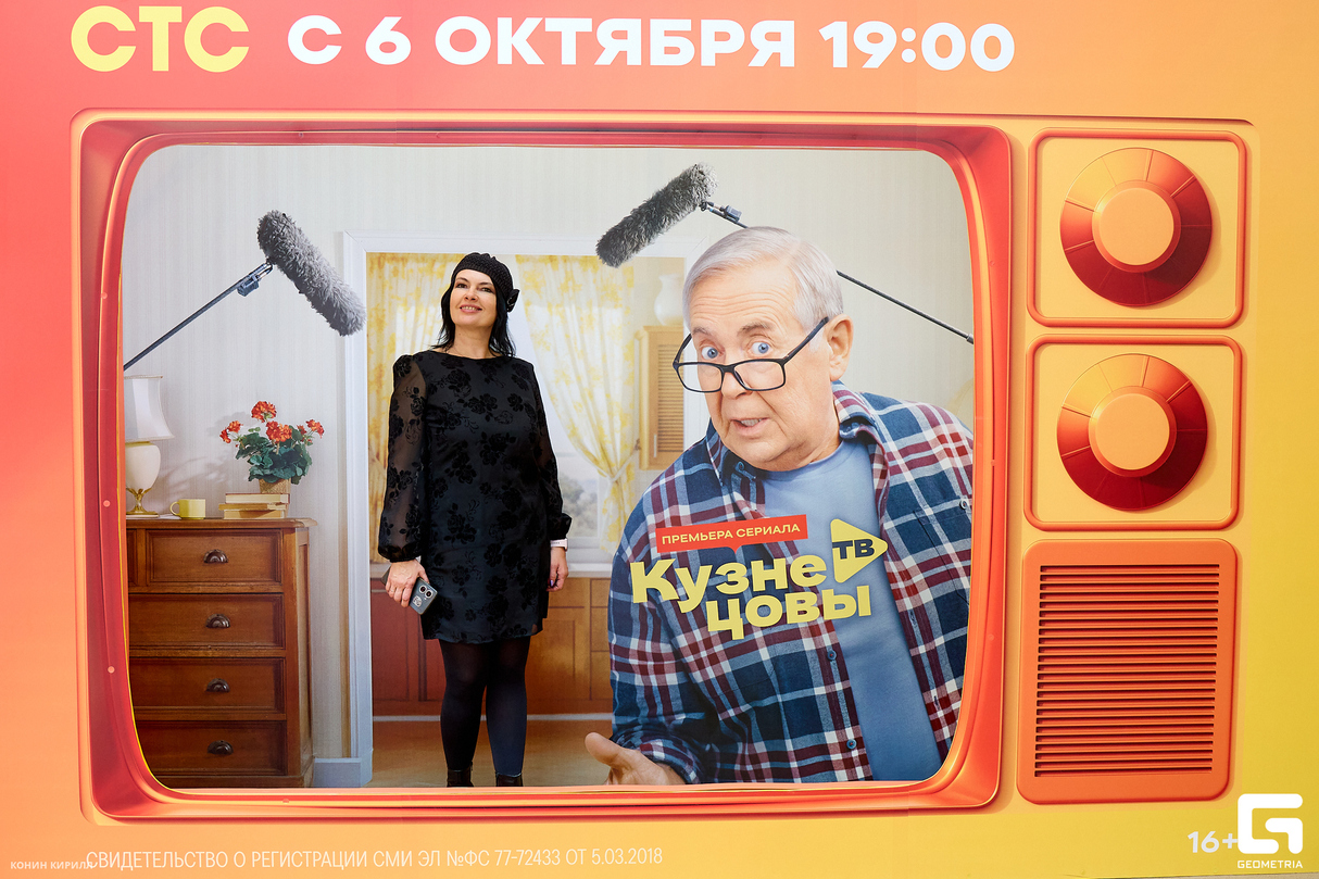 "Кузнецовы ТВ"  на СТС. Премьера! 26