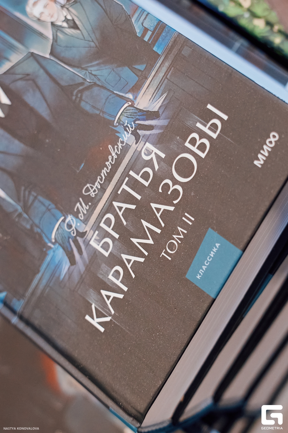 Книжная ярмарка МИФа 13