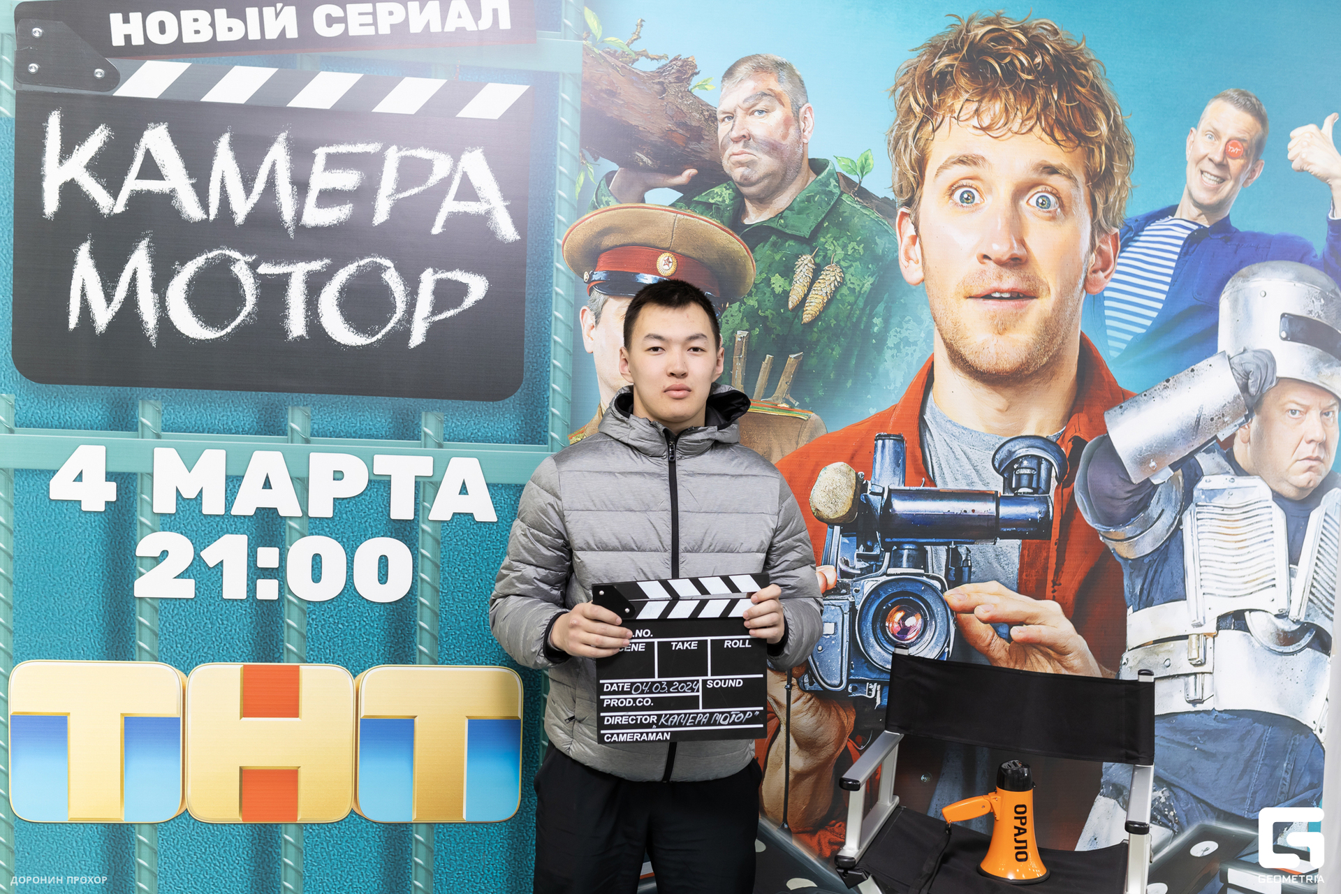 2024.03.02 ТНТ 082.jpg