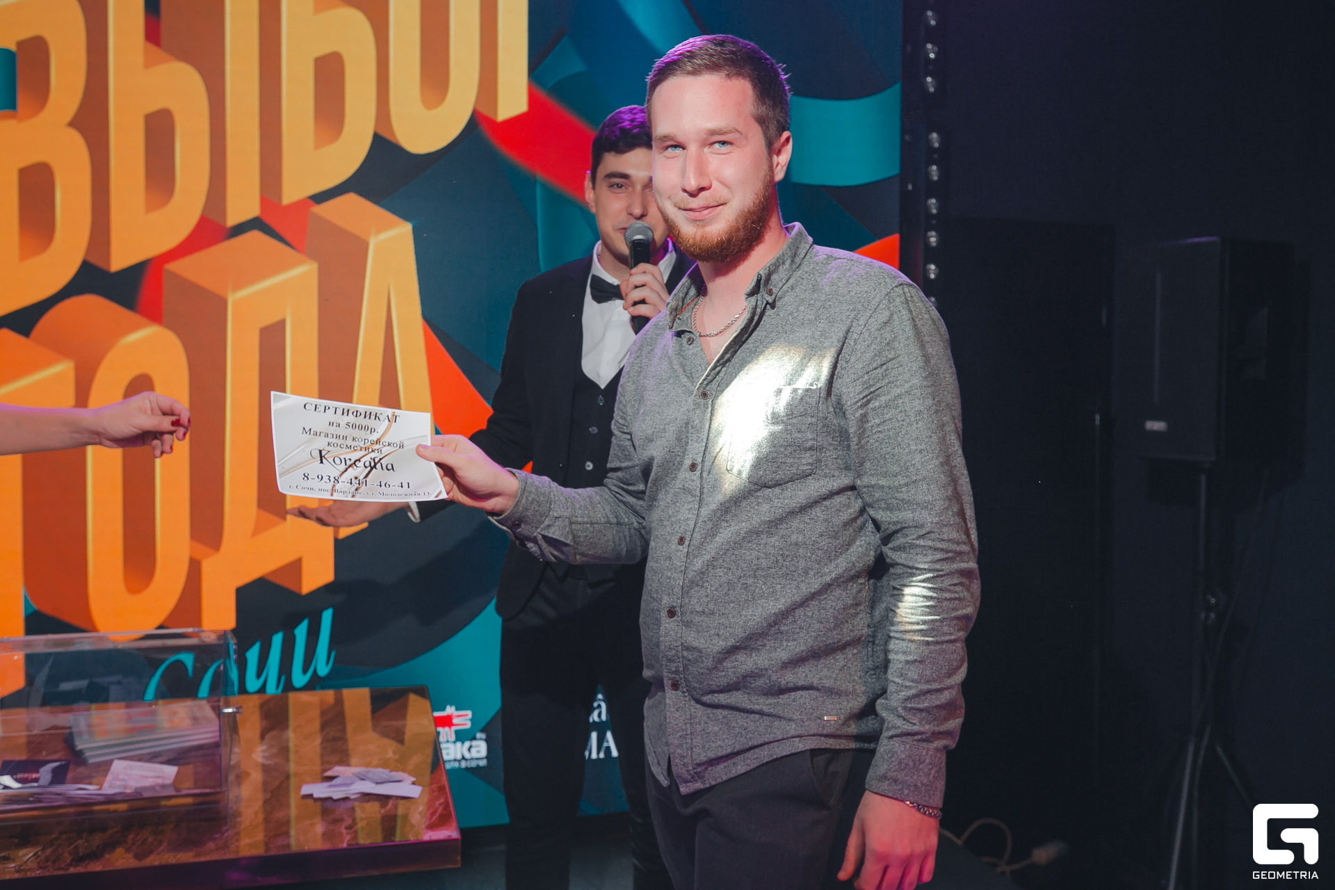 289 Выбор года 30.11.jpg