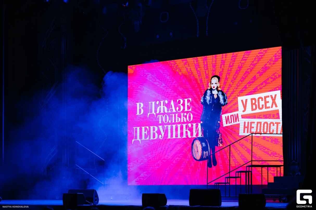 В джазе только девушки 24