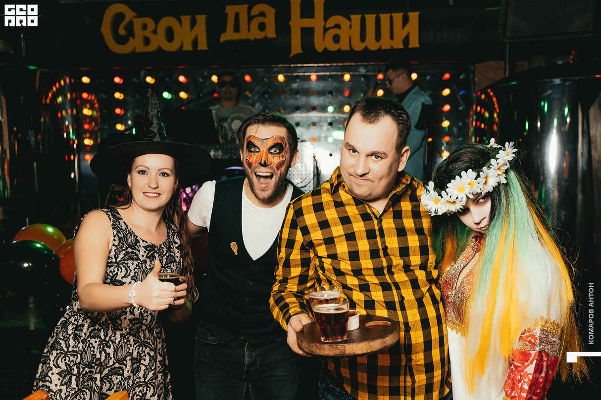 Свои Да Наши - Хэллоуин 30