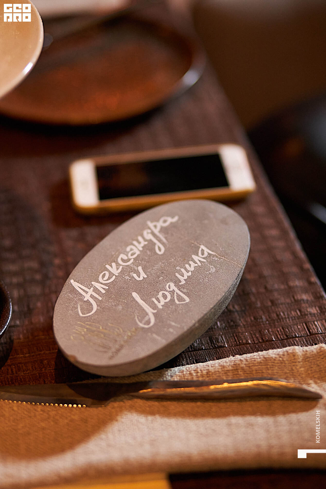 062-2020_11_12-20-30-49 - Komelskih.jpg